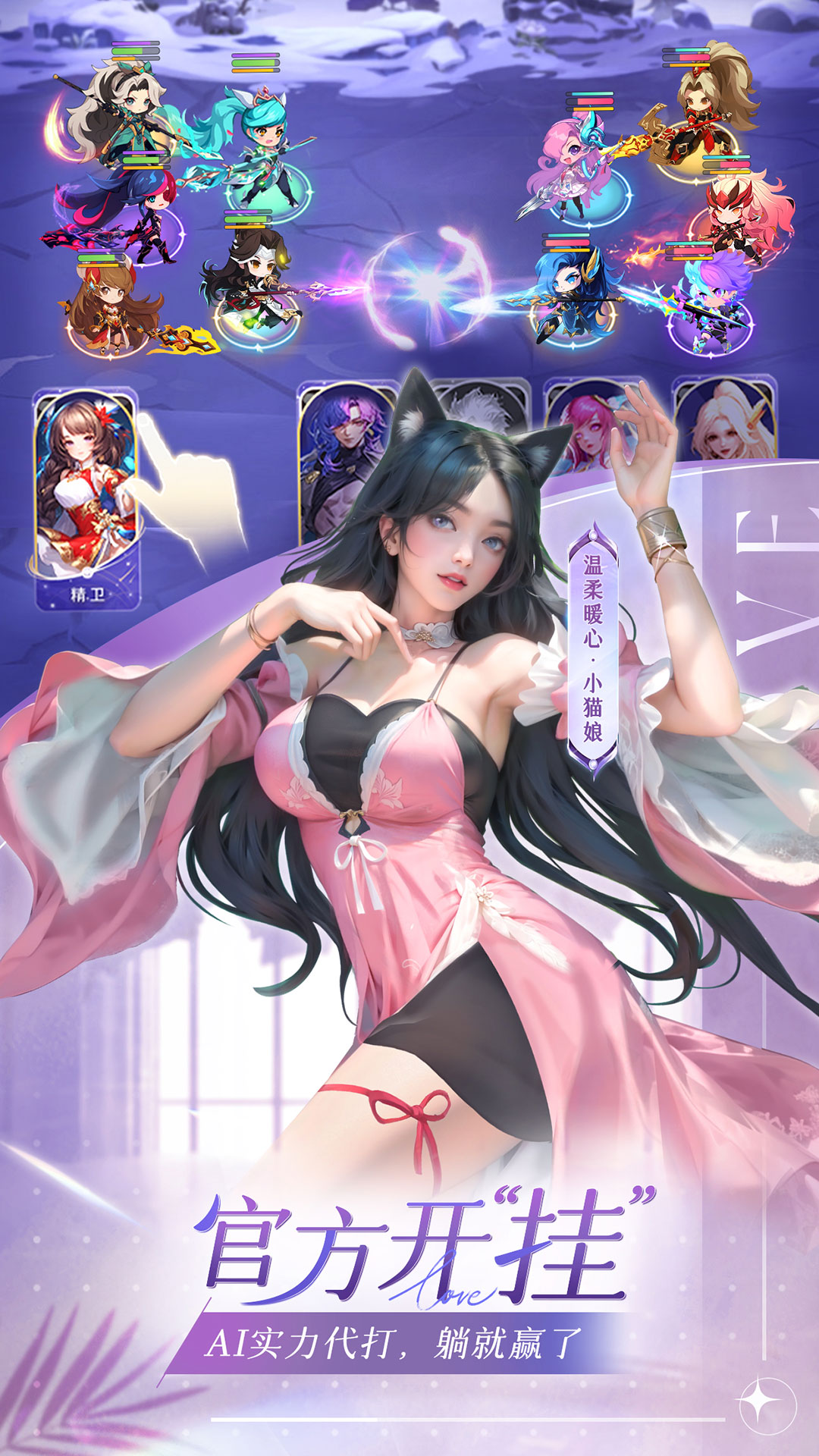 小小仙王官方下载 v1.0.12 最新版