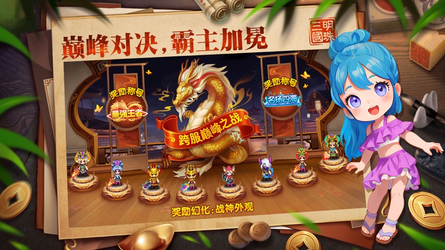 明珠三国手机版官方下载 v6.0.8 最新版