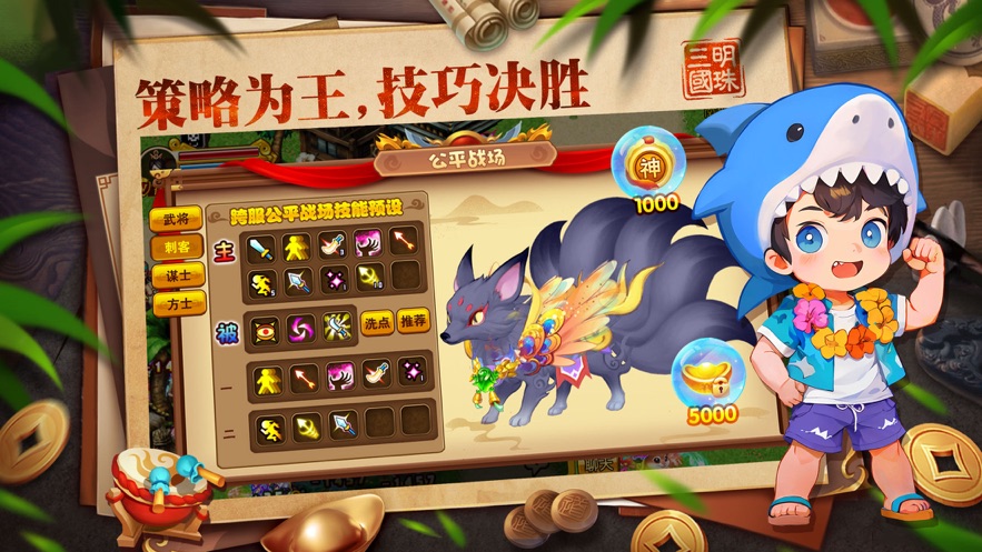 明珠三国手机版官方下载 v6.0.8 最新版