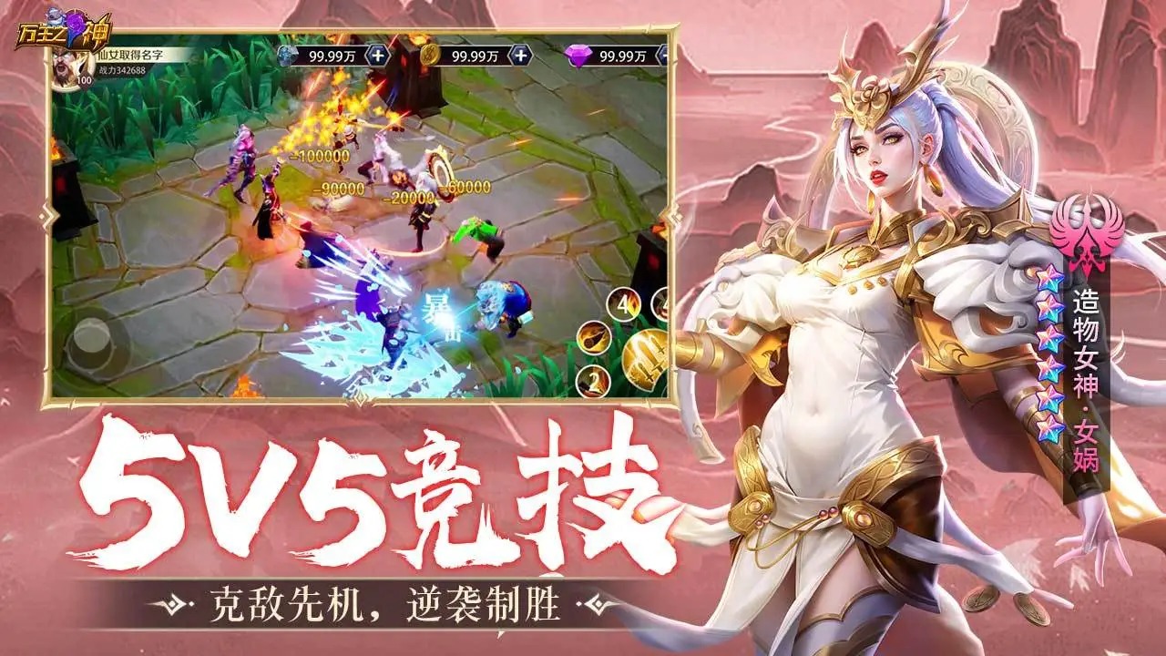 万王之神官方下载 v1.0.0 最新版