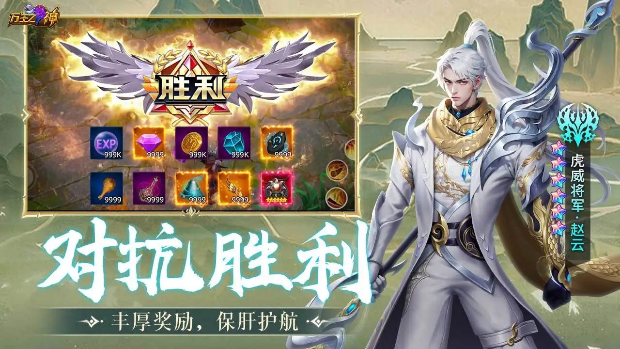 万王之神官方下载 v1.0.0 最新版