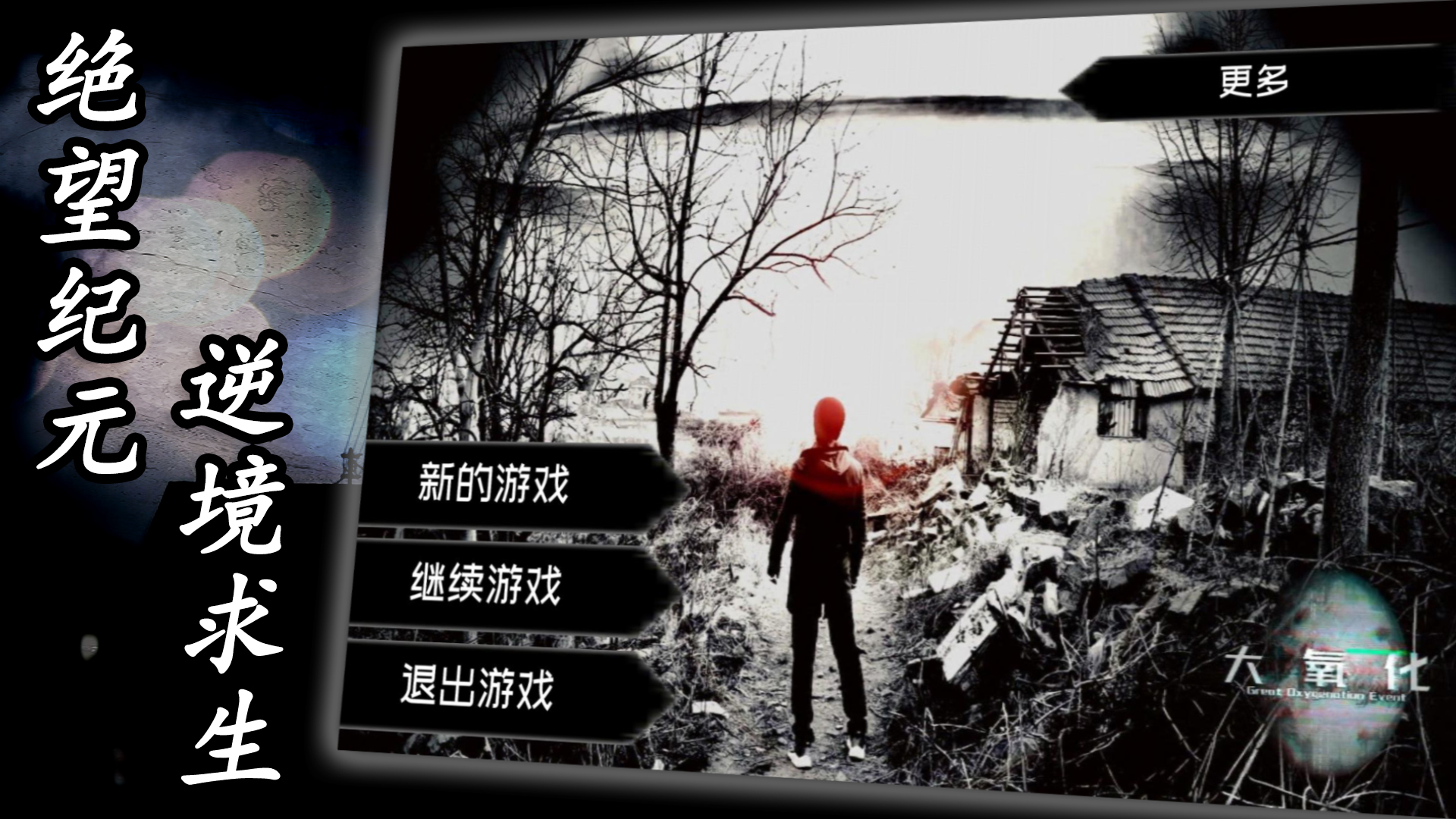 大氧化游戏 v1.1.9 最新版