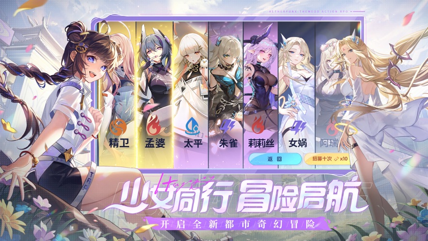 破晓序列手游官方 v2.6.1 最新版