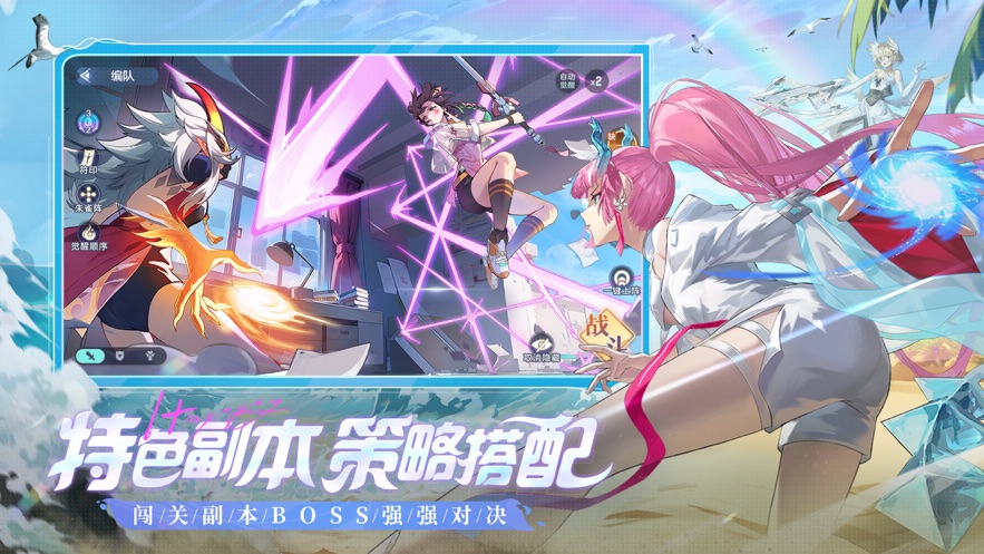 破晓序列手游官方 v2.6.1 最新版