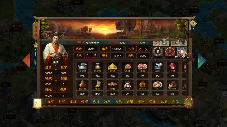 华夏中土下载 v1.1.4 最新版