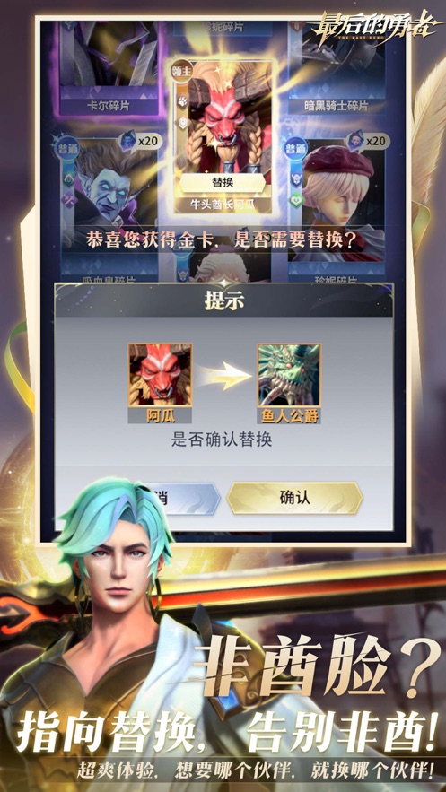 最后的勇者下载 v1.0.2 最新版