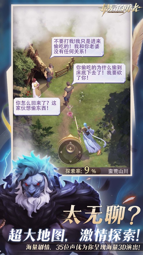 最后的勇者下载 v1.0.2 最新版