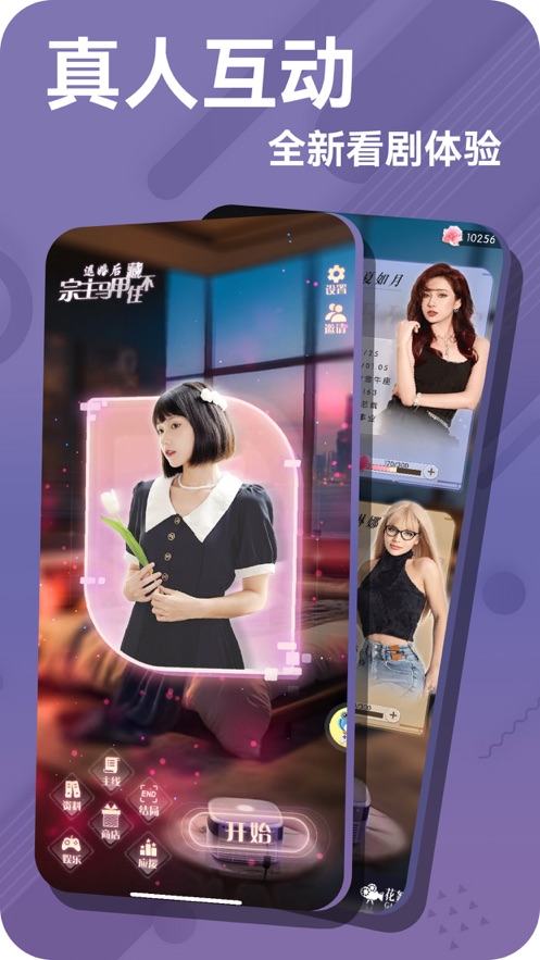 退婚后宗主马甲藏不住游戏 v1.0.0 最新版