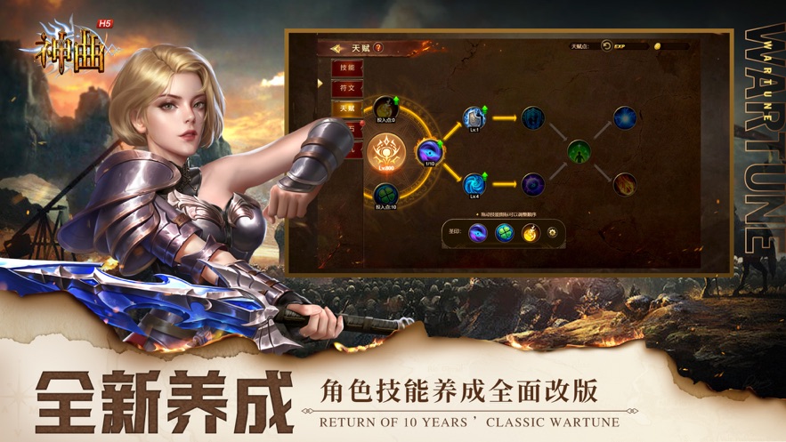 神曲h5手游官方版下载 v1.5.1.1 最新版