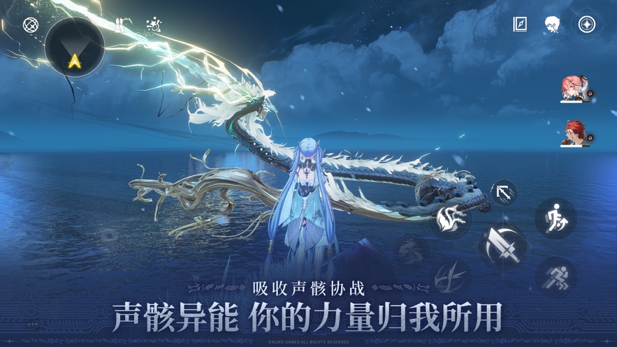 鸣潮1.1版本 v1.1.0 最新版