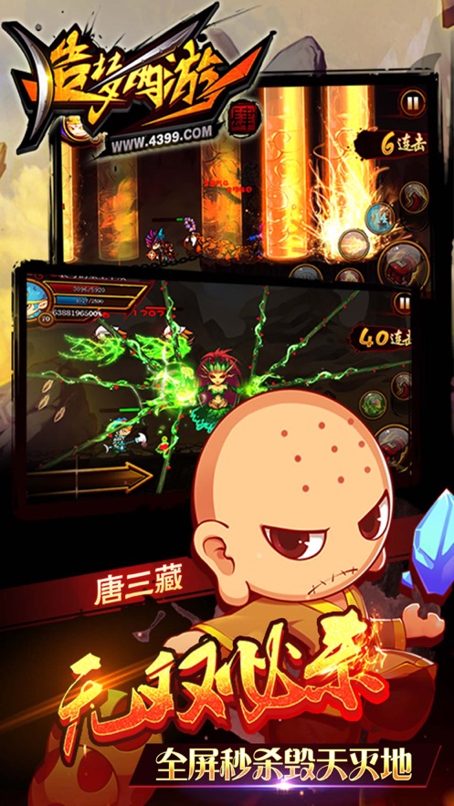 造梦西游4手机版 v3.0.9 最新版