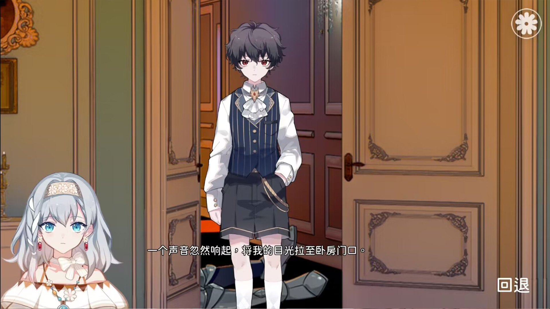 灾厄黑龙与谎言公主游戏 v1.01 最新版