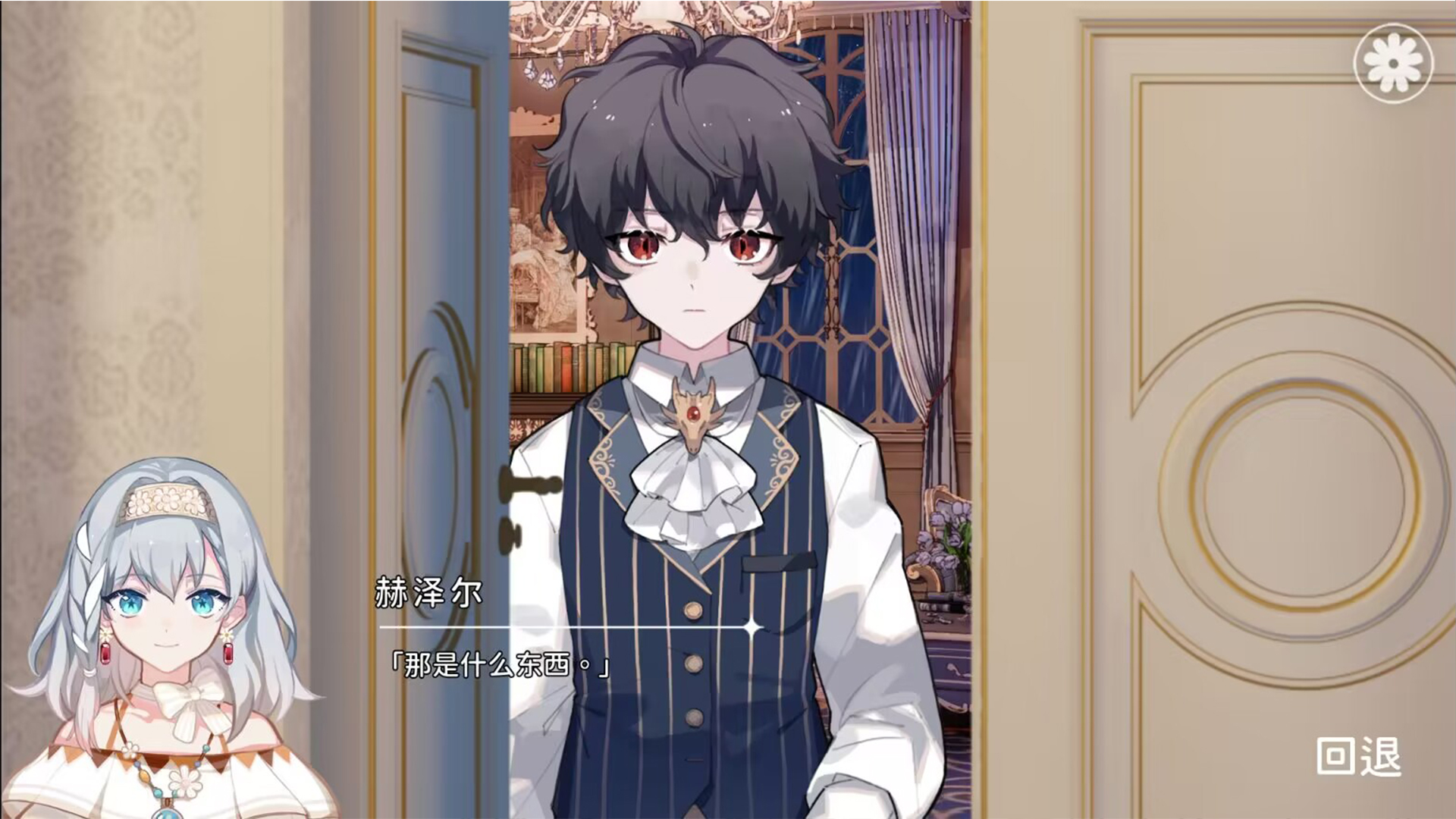 灾厄黑龙与谎言公主游戏 v1.01 最新版