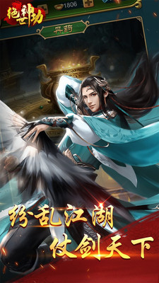 绝世神功下载 v6.0 安卓版