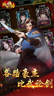 绝世神功下载 v6.0 安卓版