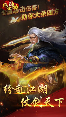 绝世神功下载 v6.0 安卓版