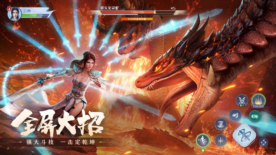 斗破苍穹巅峰对决手游官方下载 v1.0.5_1 最新版