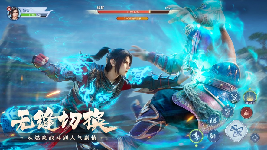 斗破苍穹巅峰对决手游官方下载 v1.0.5_1 最新版