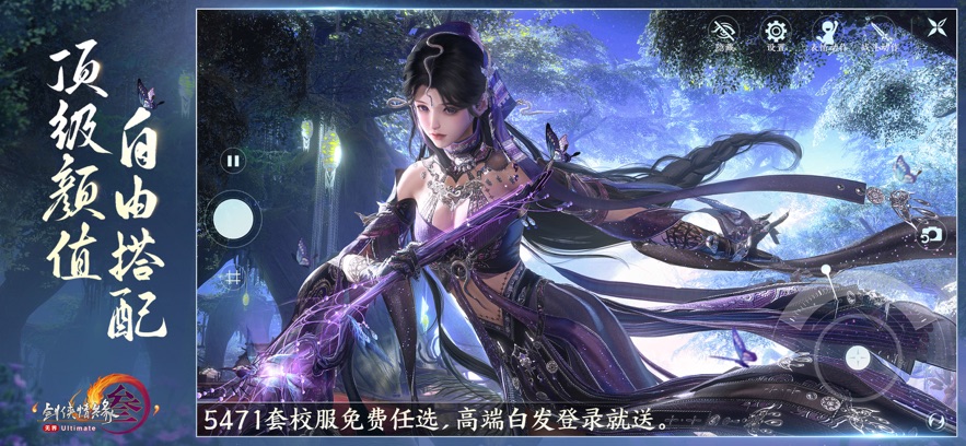 剑网3无界手游官方 v1.0.7 最新版