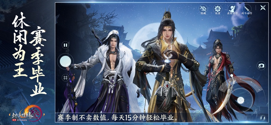 剑网3无界手游官方 v1.0.7 最新版