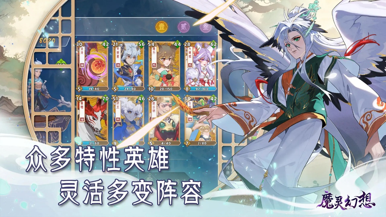 魔灵幻想手游下载 v1.01 最新版