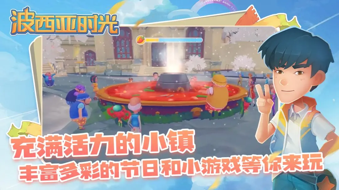 波西亚时光手游 v1.0.11465 最新版