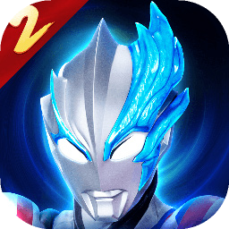 奥特曼传奇英雄2官方版正版 v1.0.5 最新版