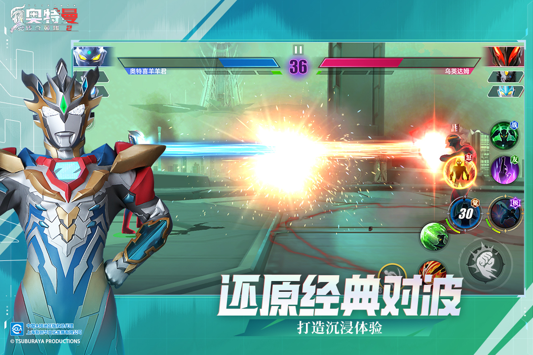 奥特曼传奇英雄2官方版正版 v1.0.5 最新版