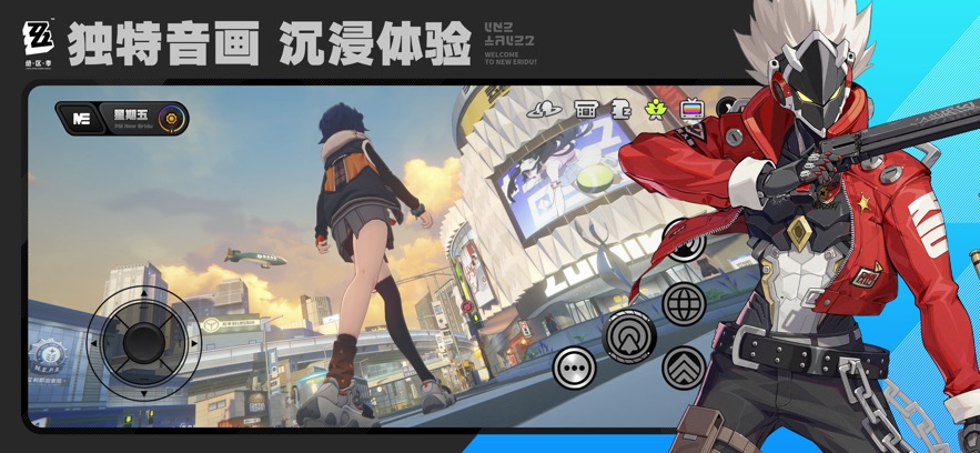 绝区零下载官方正版 v1.3.0 最新版