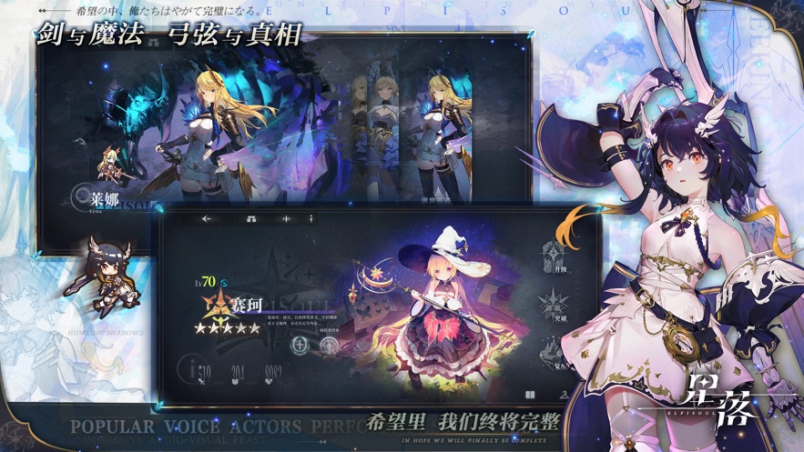 星落手游下载 v2.0.0 最新版