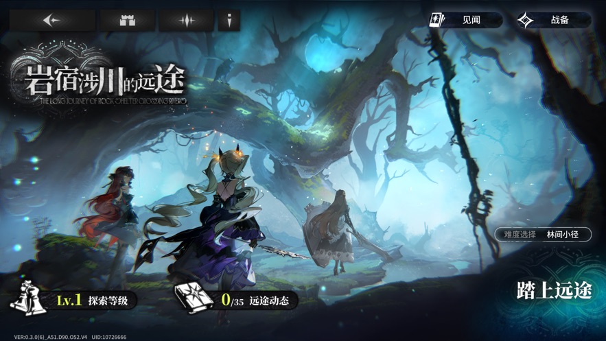 星落手游下载 v2.0.0 最新版