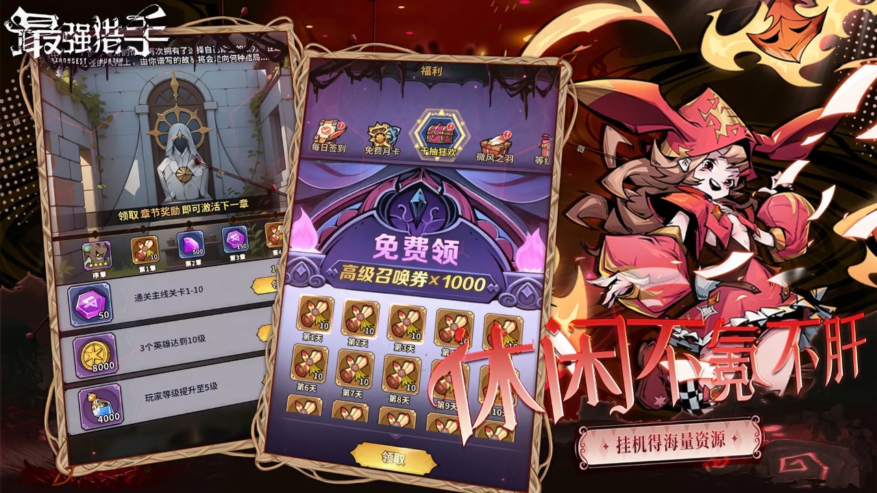 最强猎手游戏 v1.0.1 最新版