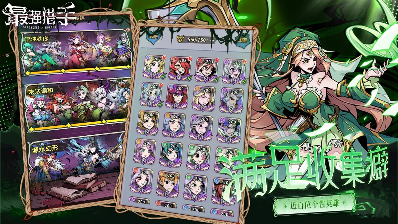 最强猎手游戏 v1.0.1 最新版