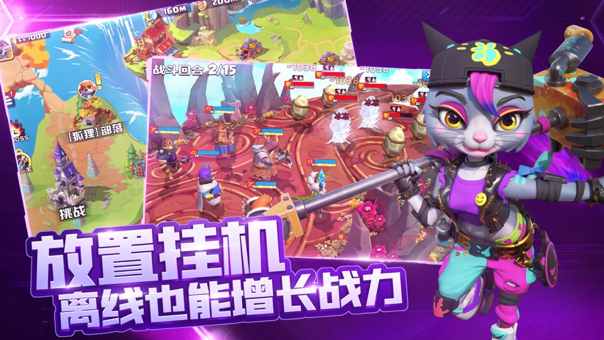 宠兽争斗官方正版下载 v11 最新版