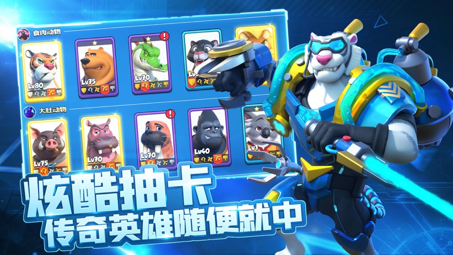 宠兽争斗官方正版下载 v11 最新版