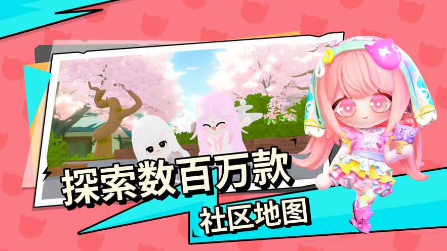 碧优蒂的世界官方下载 v1.0.0 安卓版