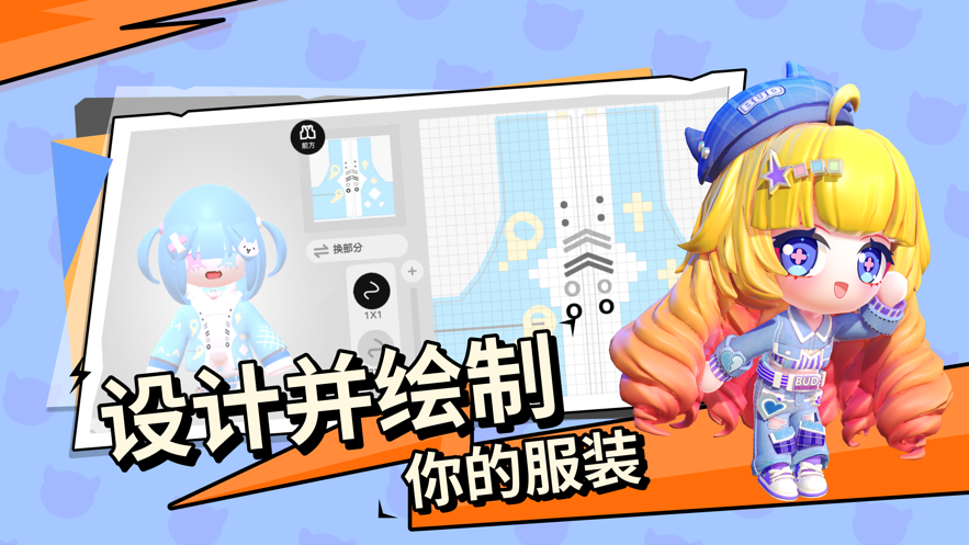 碧优蒂的世界官方下载 v1.0.0 安卓版