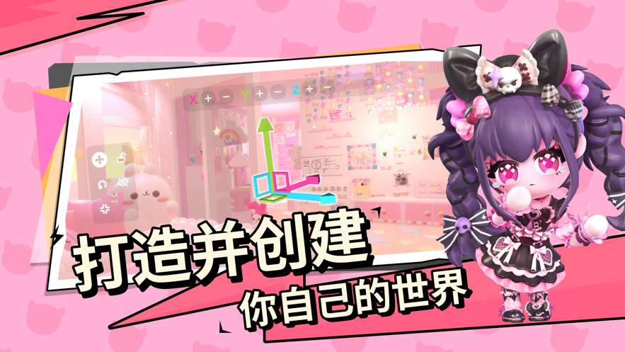 碧优蒂的世界官方下载 v1.0.0 安卓版