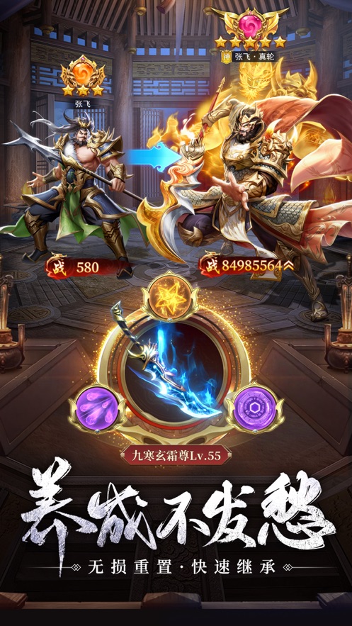 止戈之战手游官方下载 v1.8.3.6 最新版