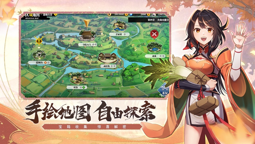 椿之歌手游官方下载 v1.1.0 最新版
