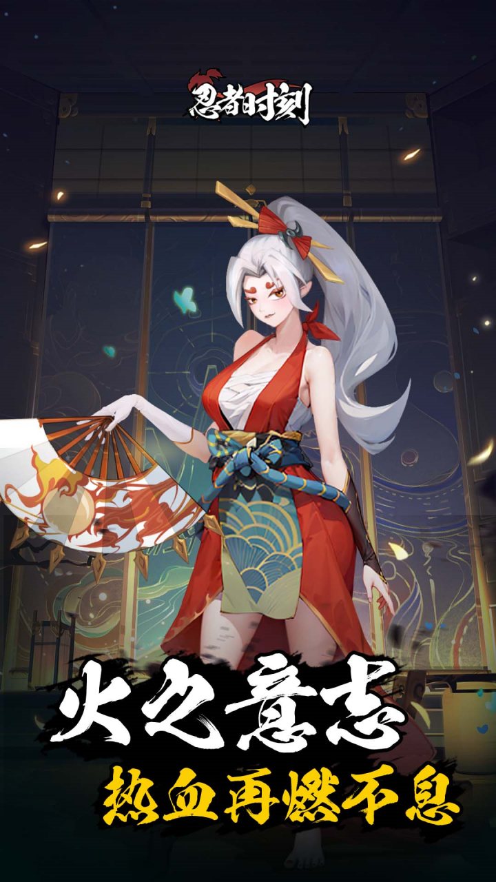 忍者时刻手游下载 v1.0.2 最新版