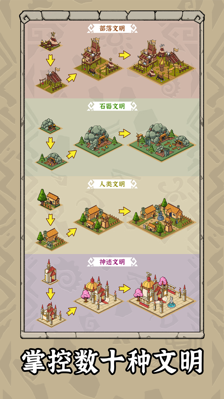 世界起源游戏 v1.0.0 最新版