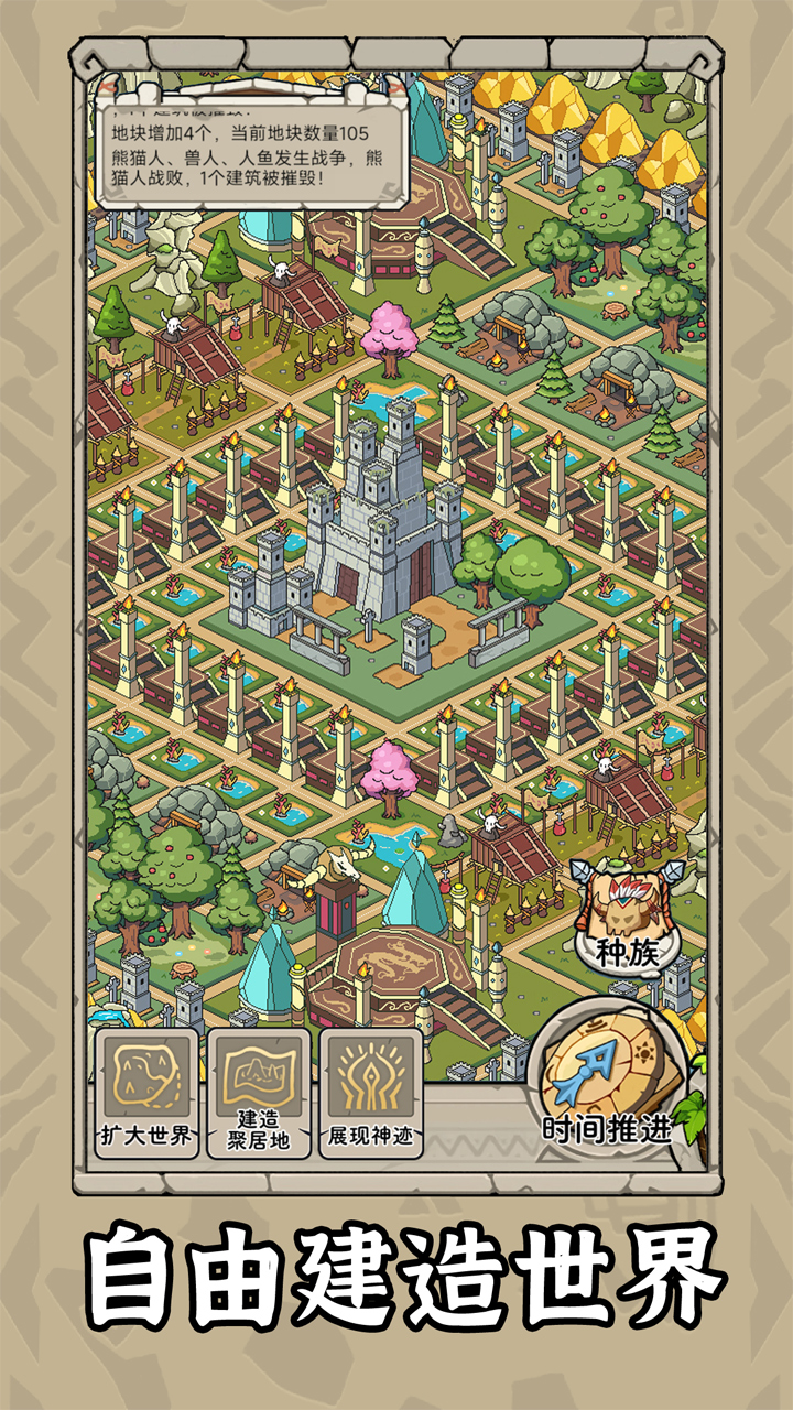 世界起源游戏 v1.0.0 最新版