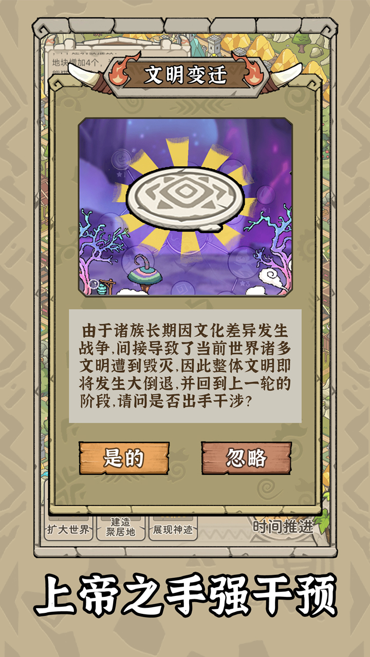 世界起源游戏 v1.0.0 最新版