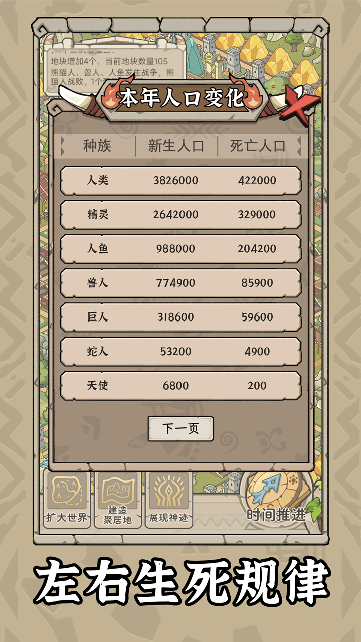 世界起源游戏 v1.0.0 最新版