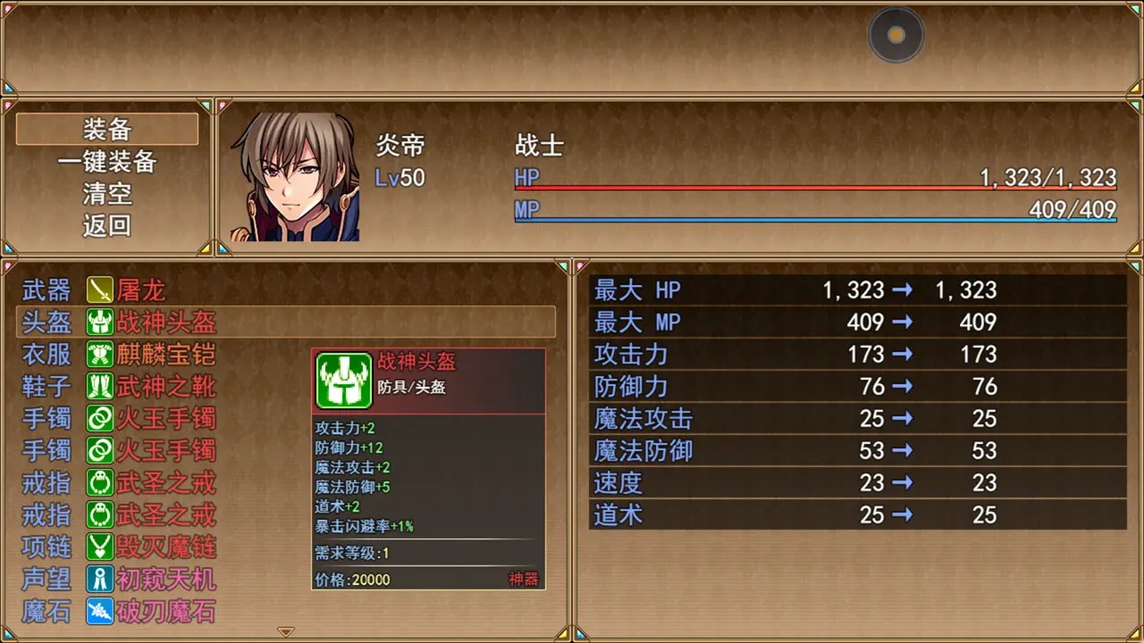 玛法世界2下载 v1.2 最新版