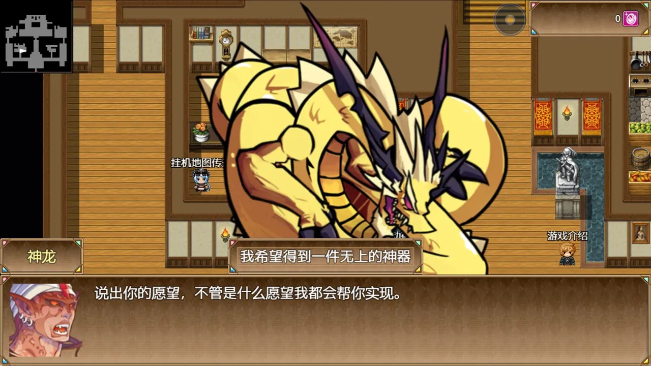 玛法世界2下载 v1.2 最新版