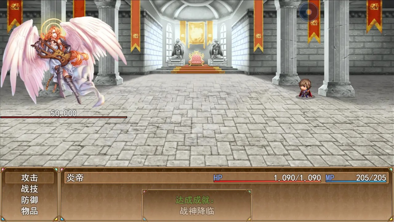 玛法世界2下载 v1.2 最新版