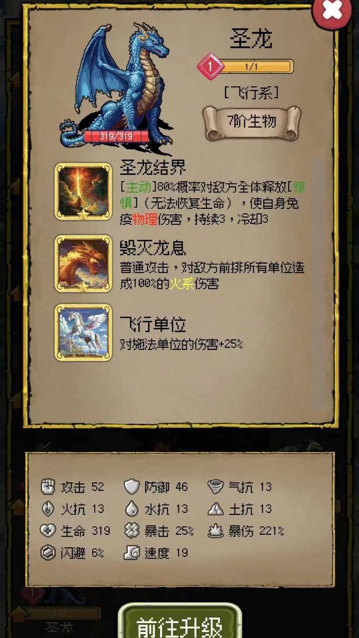 荣耀军团游戏 v1.1.6 最新版