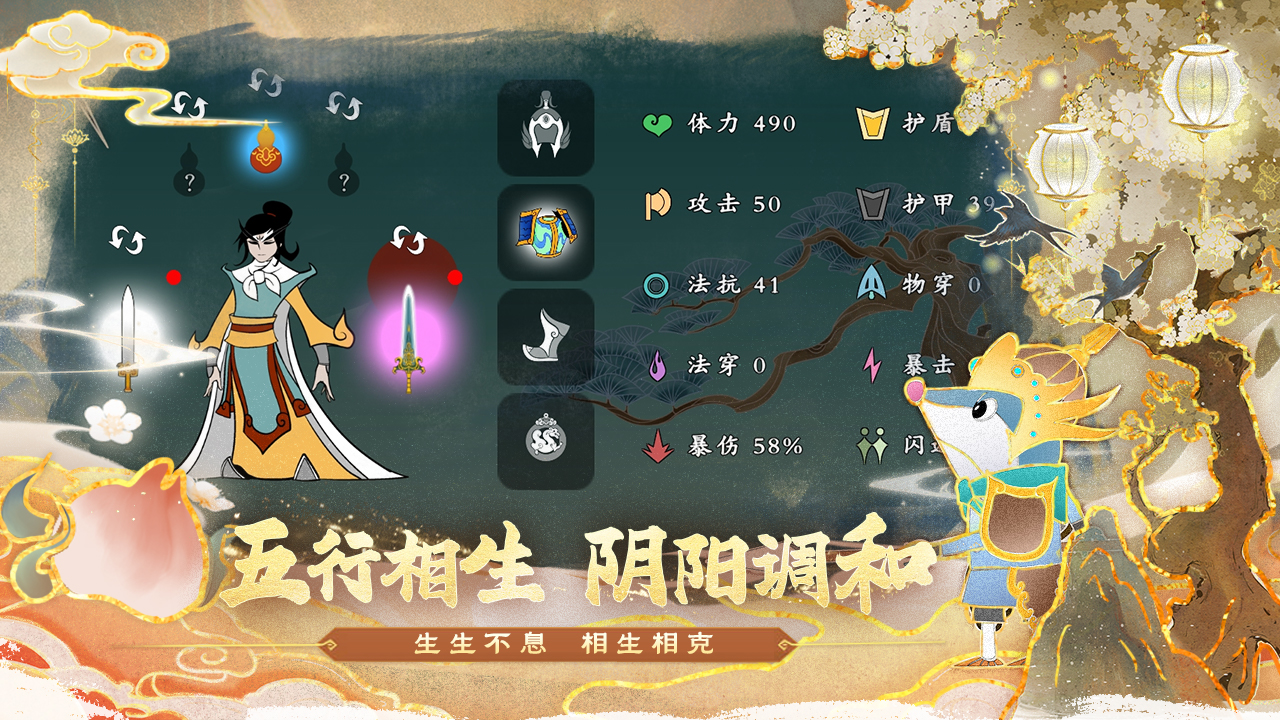 出击吧师兄手游 v2.0.1 最新版
